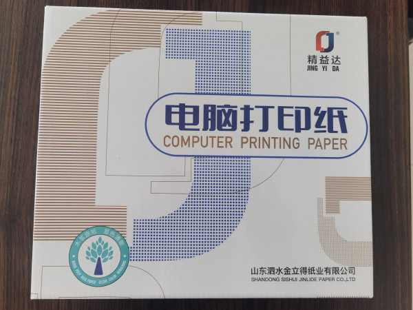 電打紙廠家