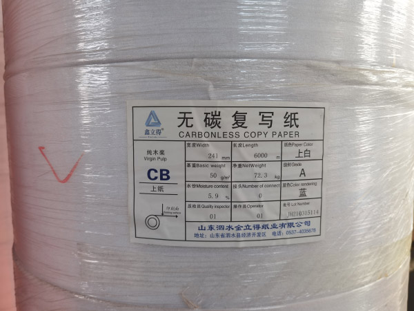 卷筒紙印刷廠家