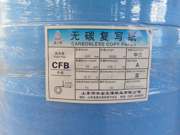 無碳卷筒紙供應商