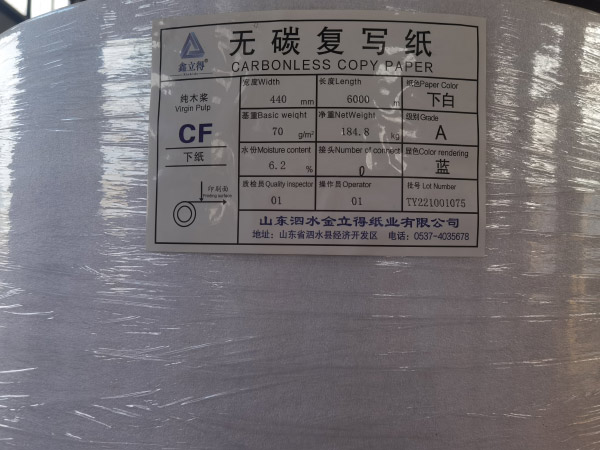 山東無碳卷筒紙生產