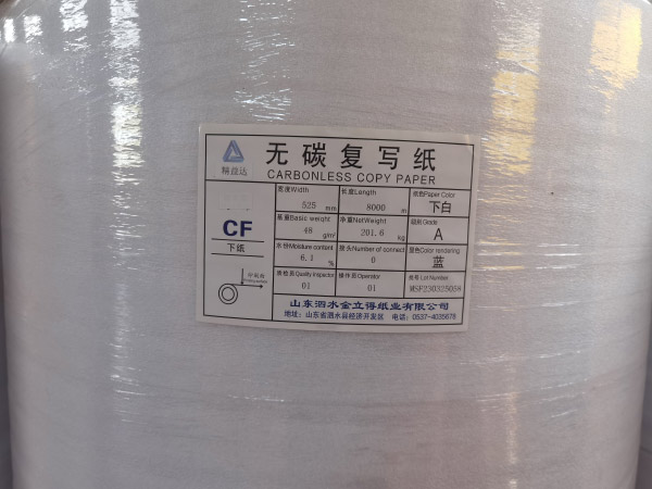 無碳卷筒紙生產(chǎn)廠家