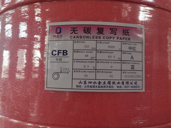 卷筒紙圖片